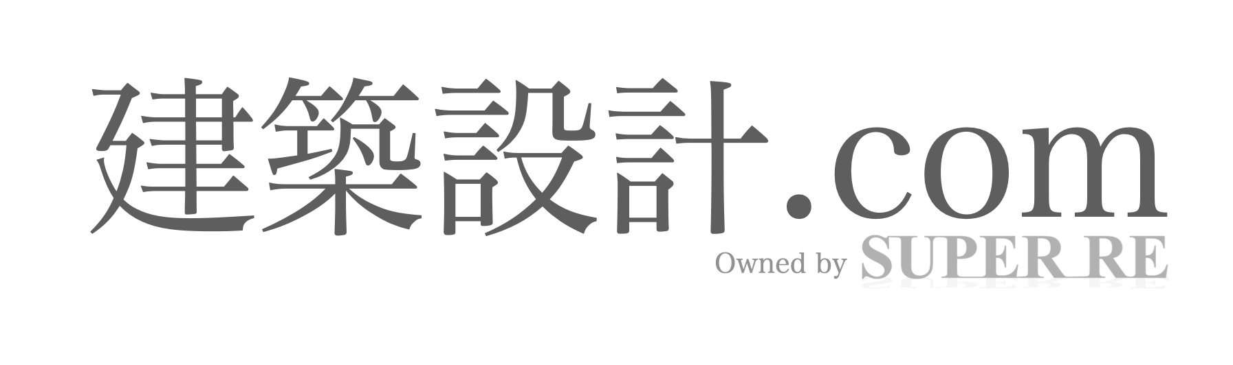 建築設計.com